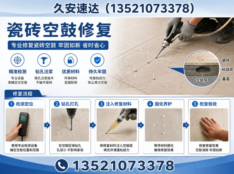 密云区房屋加固展示图