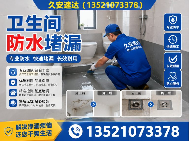 密云区久安速达展示图