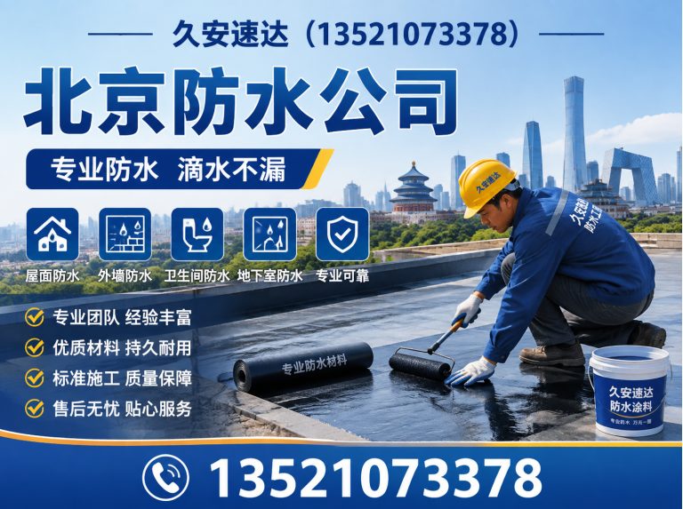 密云区瓷砖空鼓修复展示图
